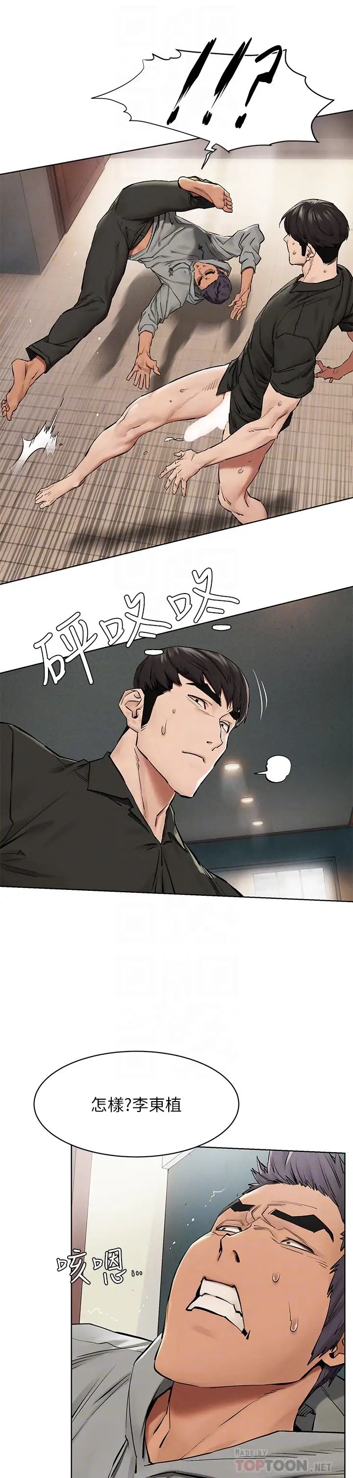 衝突第145话-讨厌啦…被看光就算了♥