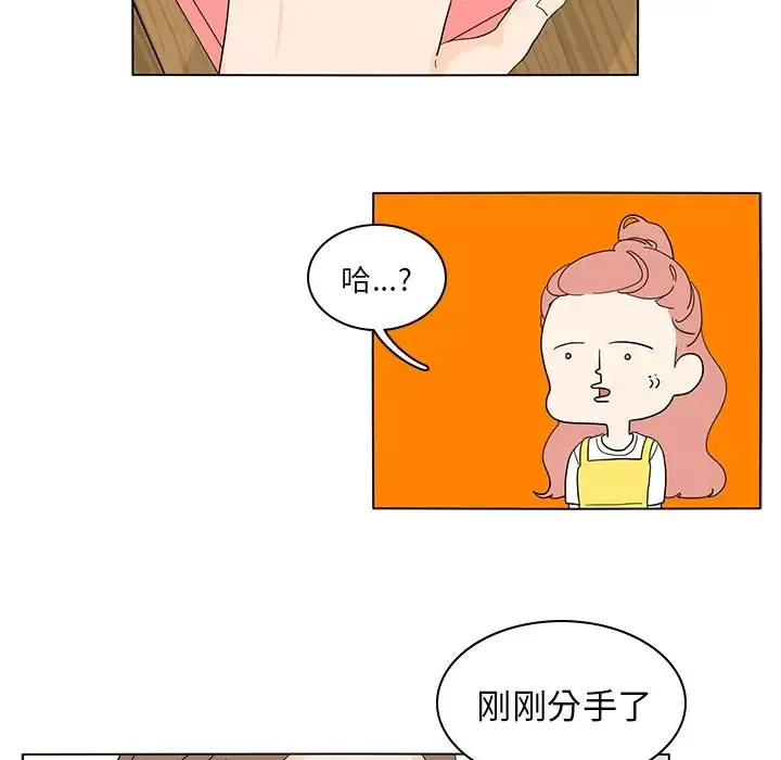 鱼缸中的花园第55章