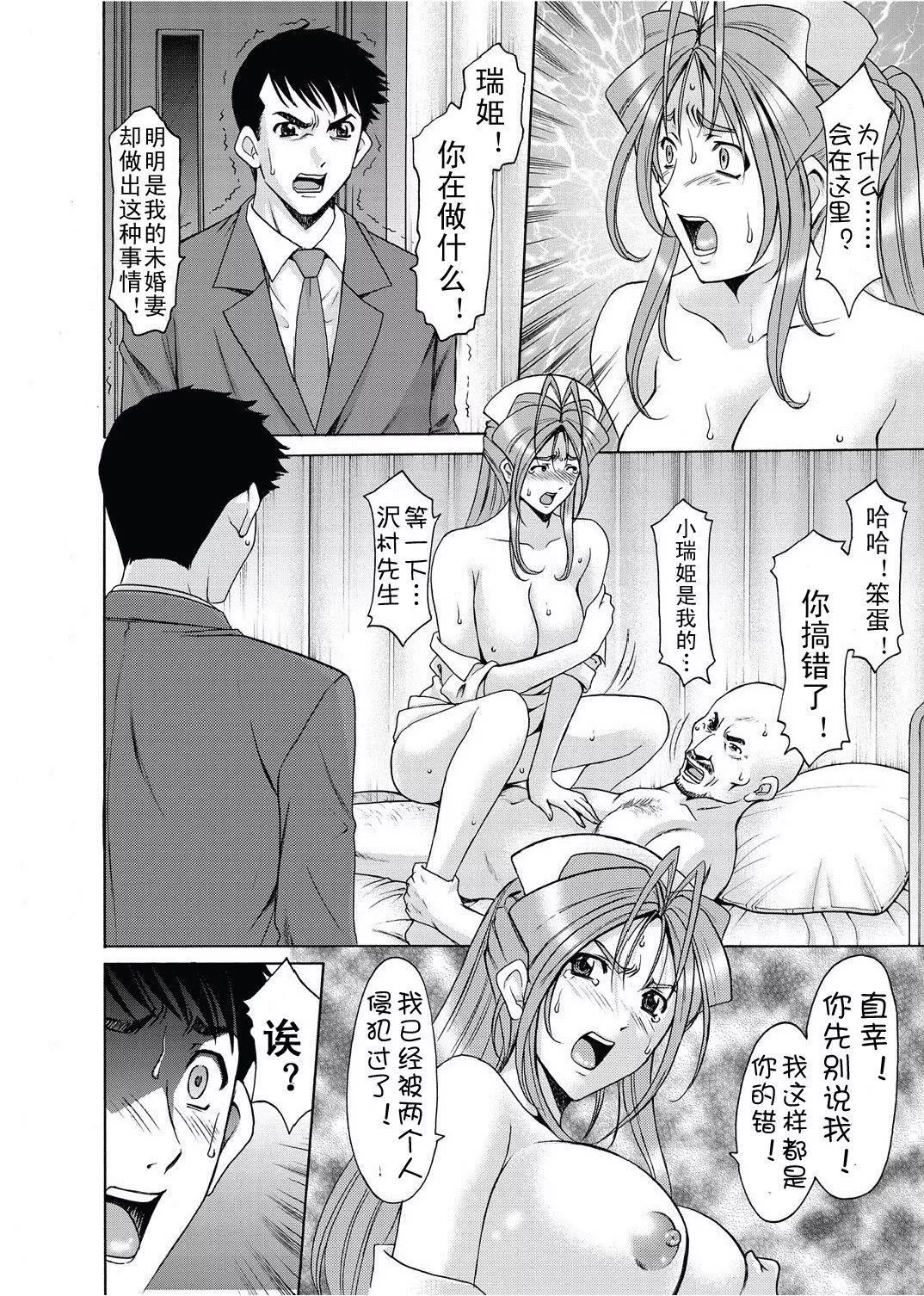[星野竜一]人妻快姦アクメ墮ち[星野竜一]人妻快姦アクメ墮ち
