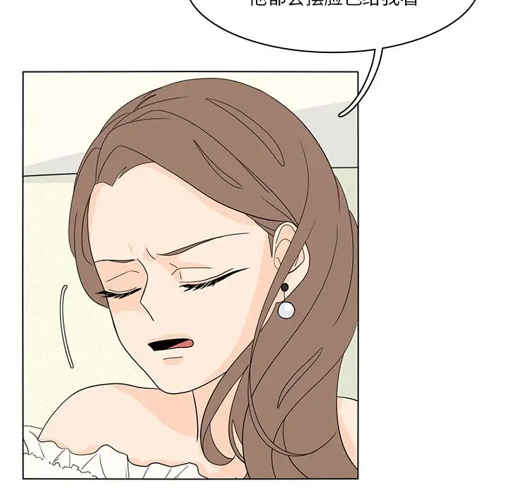 鱼缸中的花园第55章