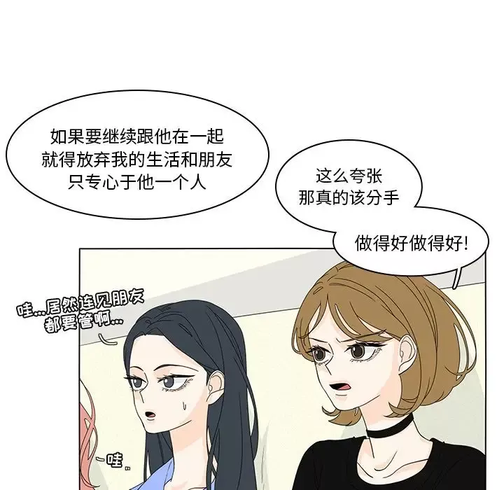 鱼缸中的花园第55章