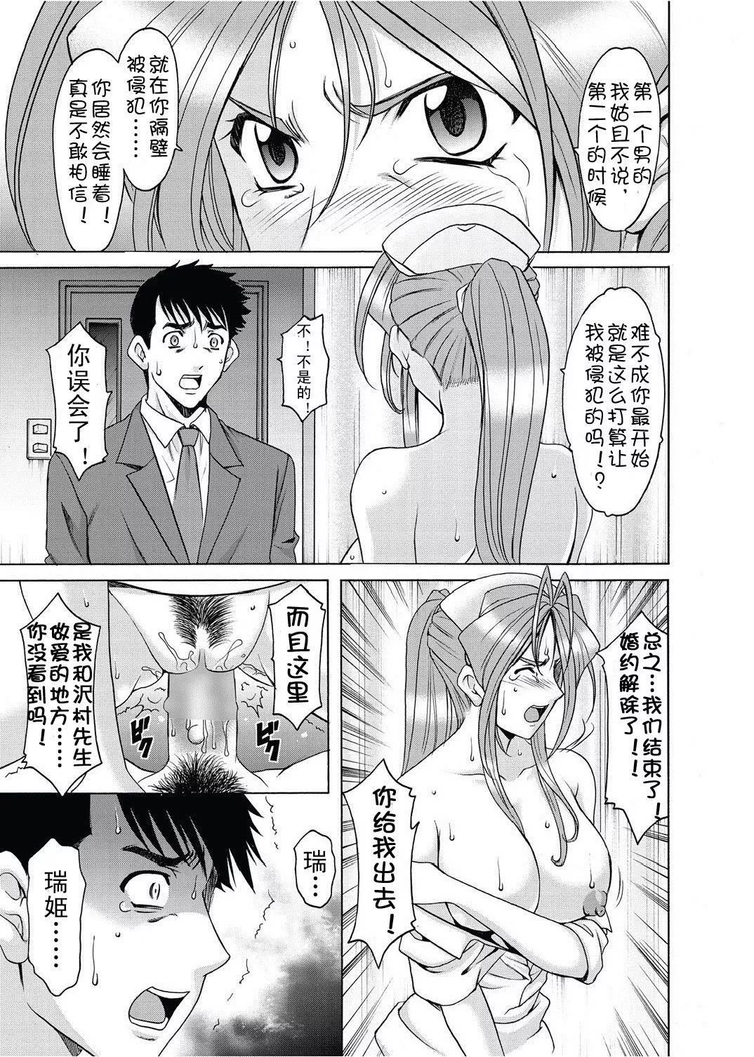 [星野竜一]人妻快姦アクメ墮ち[星野竜一]人妻快姦アクメ墮ち