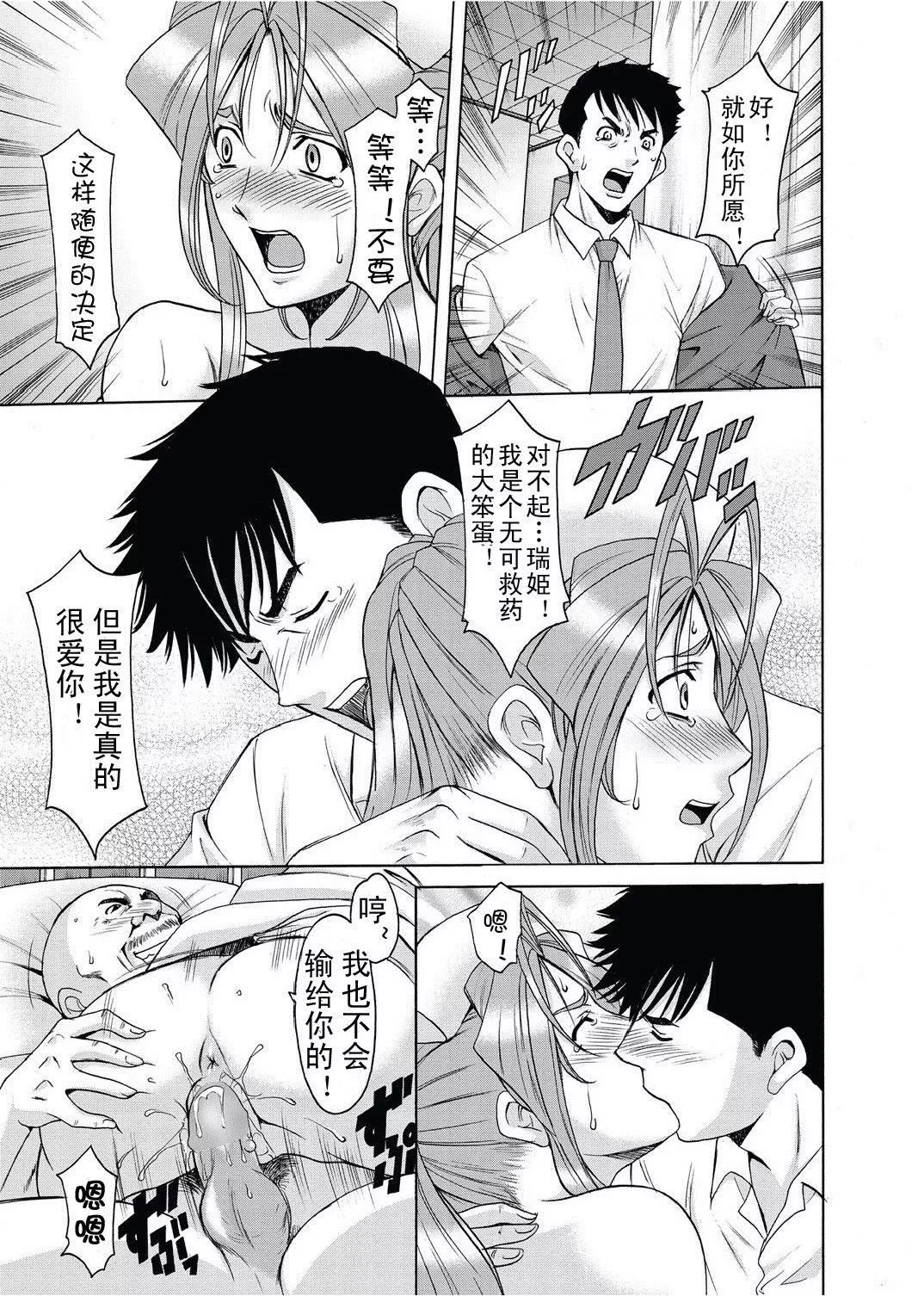 [星野竜一]人妻快姦アクメ堕ち-[星野竜一]人妻快姦アクメ堕ち - 图片 147
