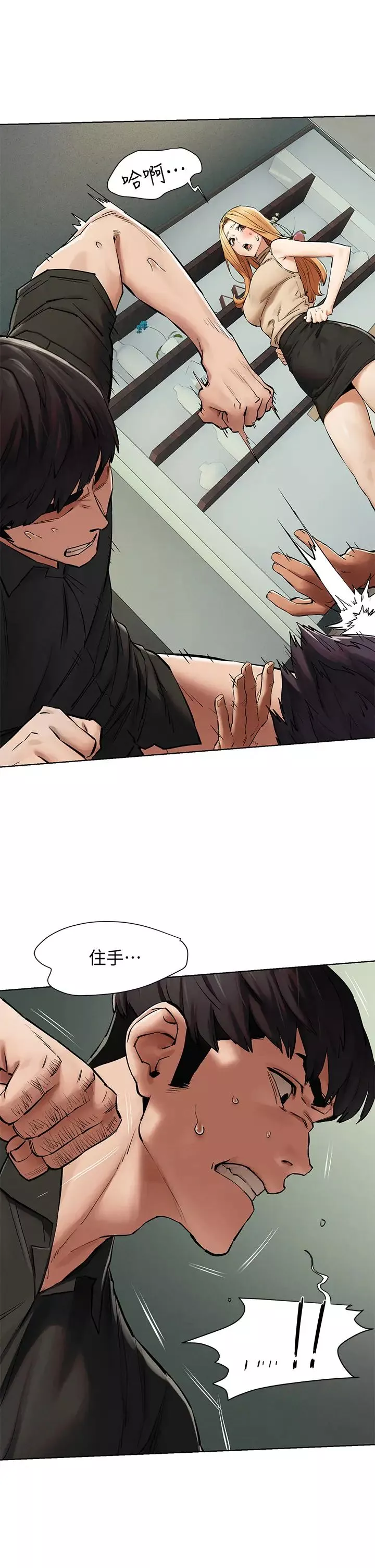 衝突第145話-討厭啦…被看光就算了♥