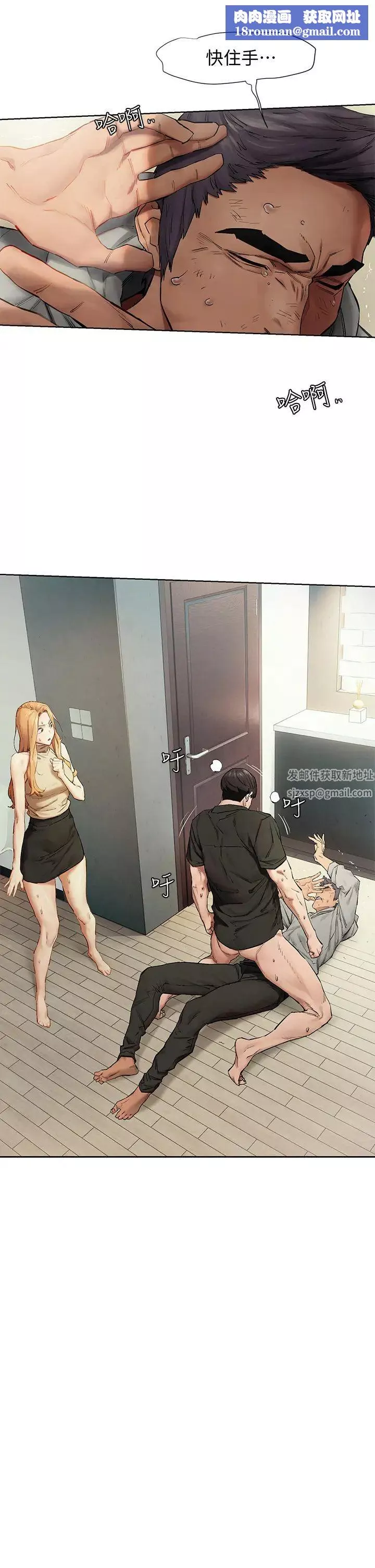 衝突第145話-討厭啦…被看光就算了♥