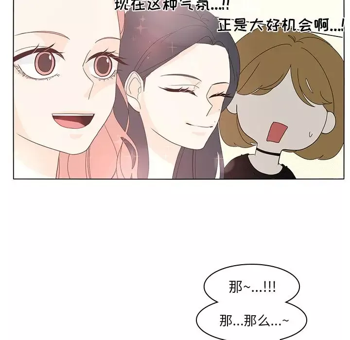鱼缸中的花园第55章