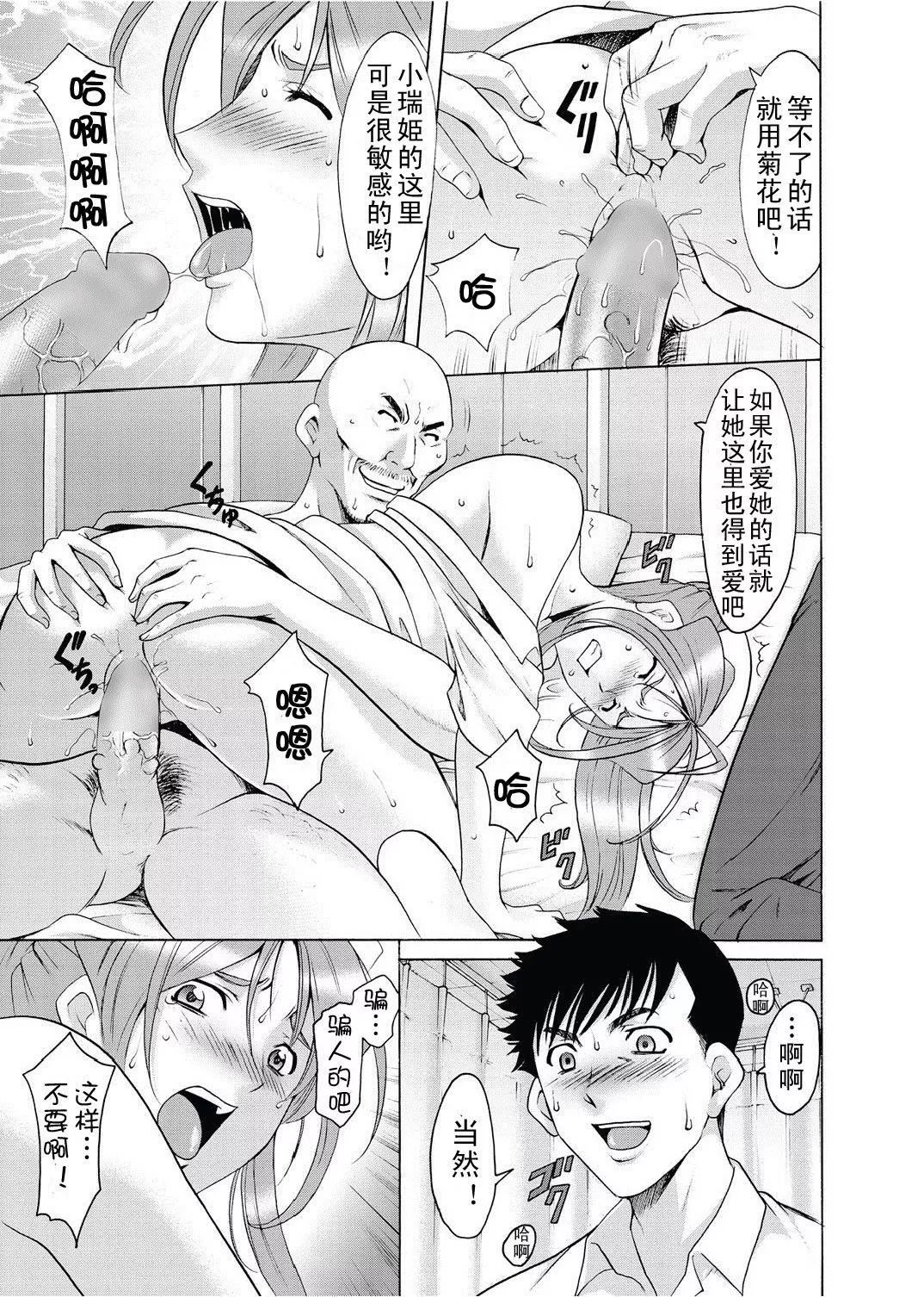 [星野竜一]人妻快姦アクメ墮ち[星野竜一]人妻快姦アクメ墮ち