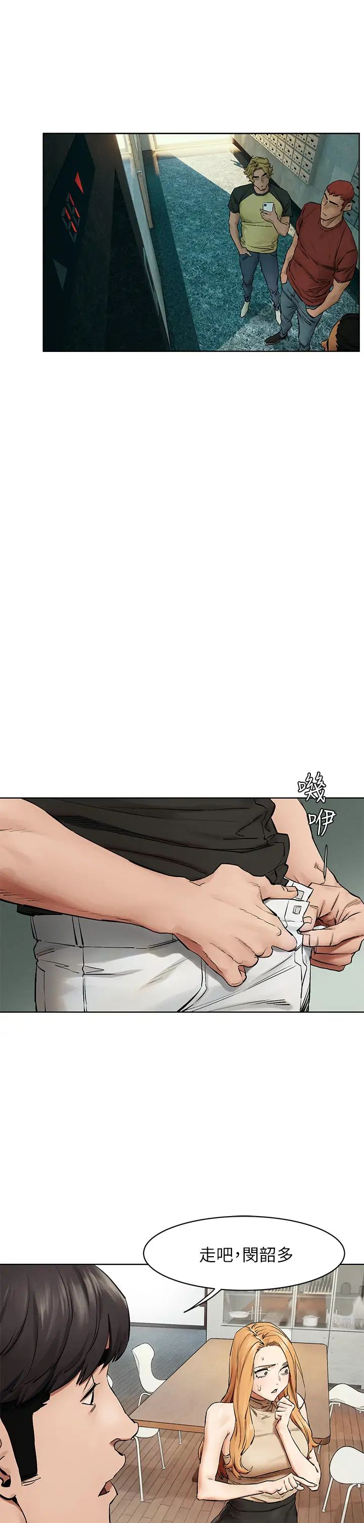 衝突第145話-討厭啦…被看光就算了♥