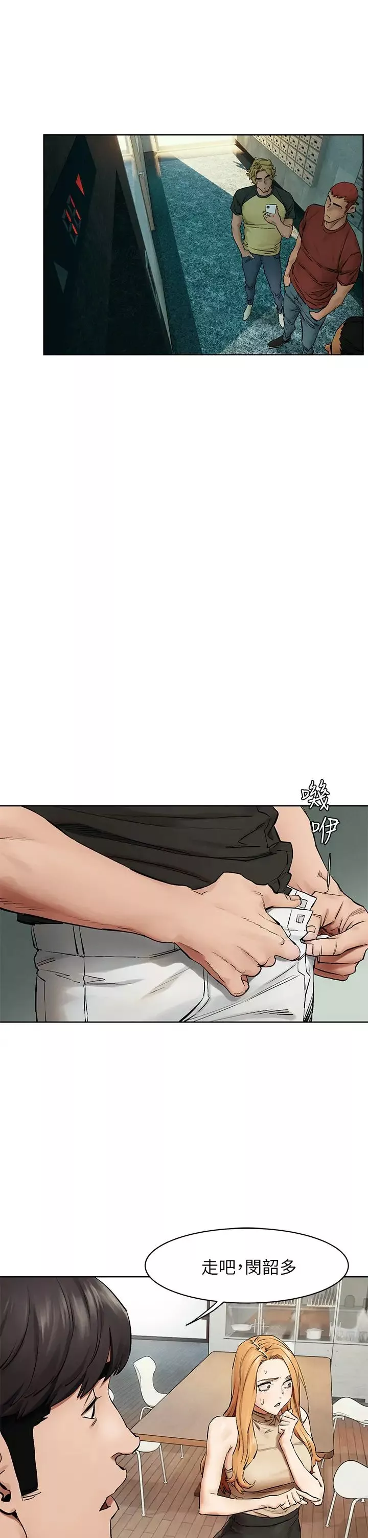 衝突-第145话-讨厌啦…被看光就算了♥ - 图片 26