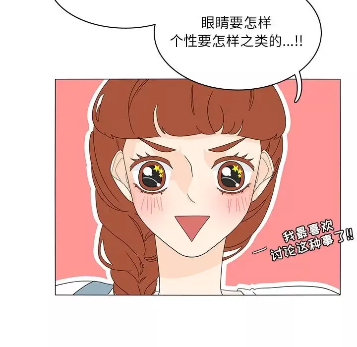 鱼缸中的花园-第55章 - 图片 65