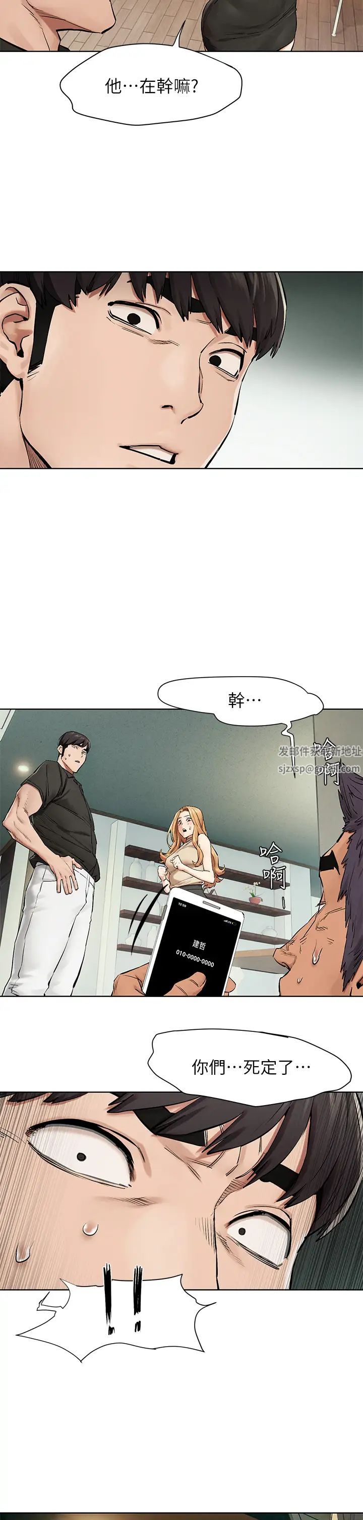 衝突第145話-討厭啦…被看光就算了♥