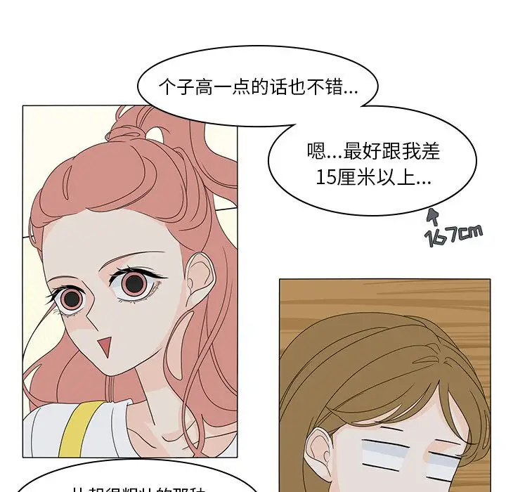 鱼缸中的花园第55章