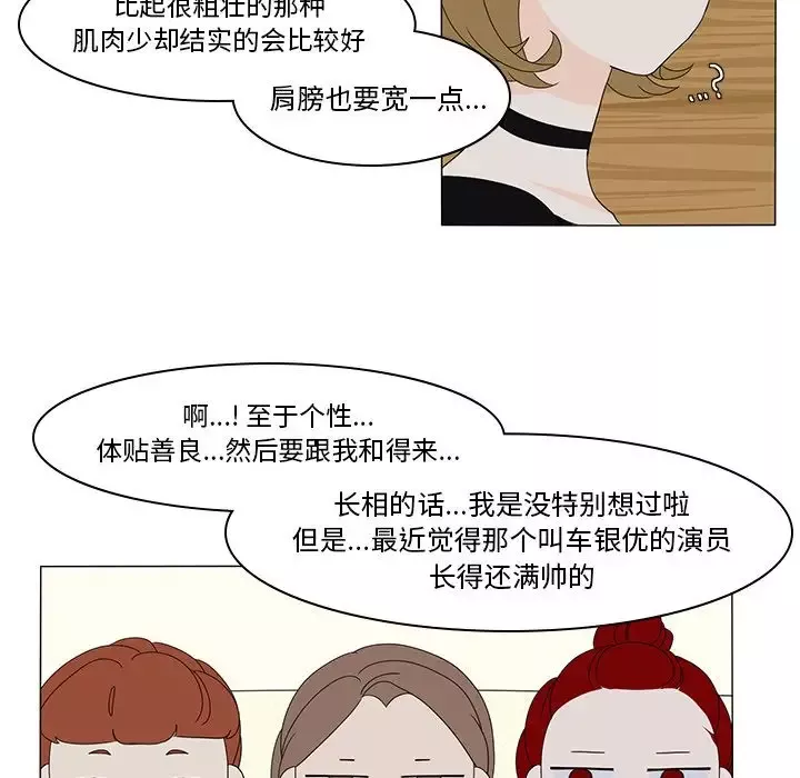 鱼缸中的花园-第55章 - 图片 68
