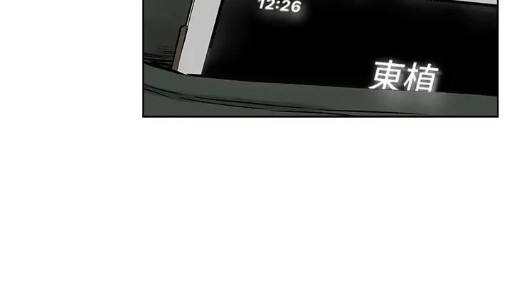 衝突第145话-讨厌啦…被看光就算了♥