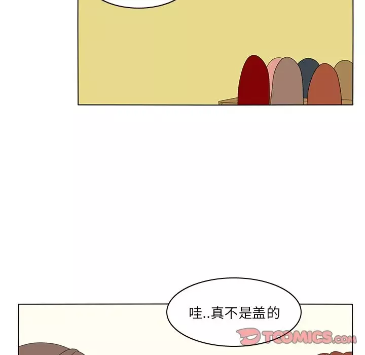 鱼缸中的花园第55章
