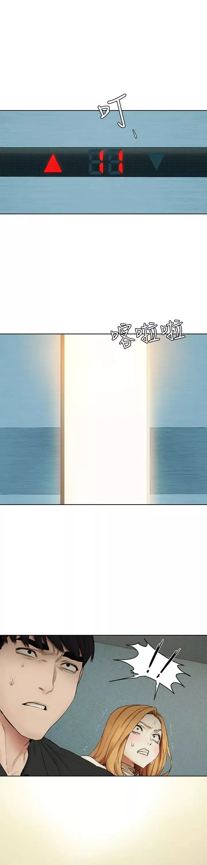 衝突第145話-討厭啦…被看光就算了♥