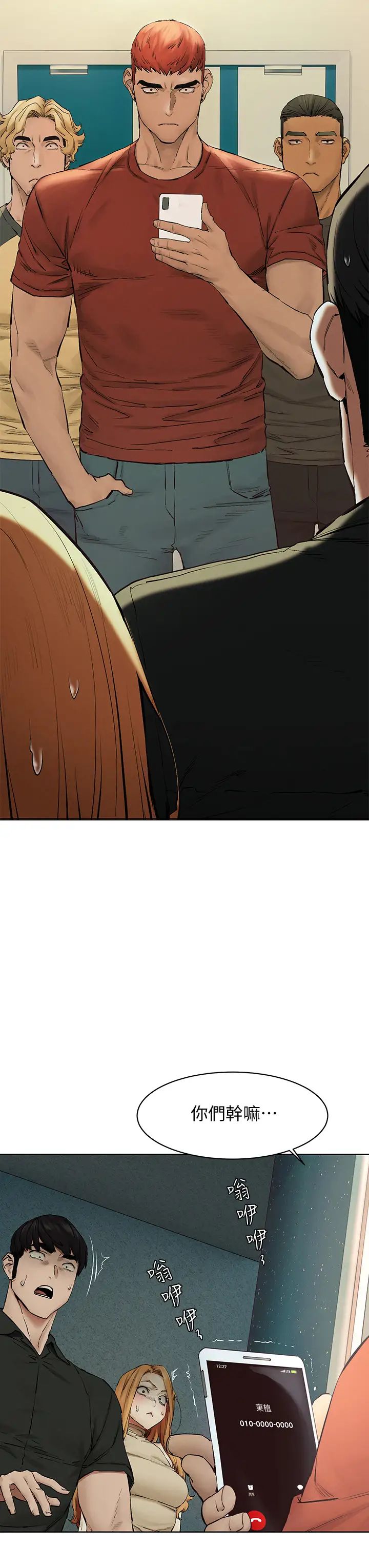 衝突第145话-讨厌啦…被看光就算了♥