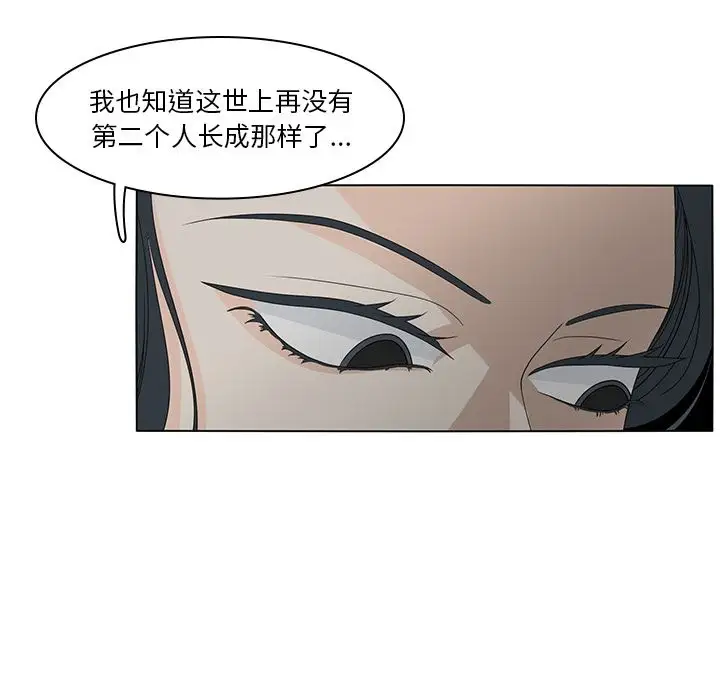 鱼缸中的花园第55章