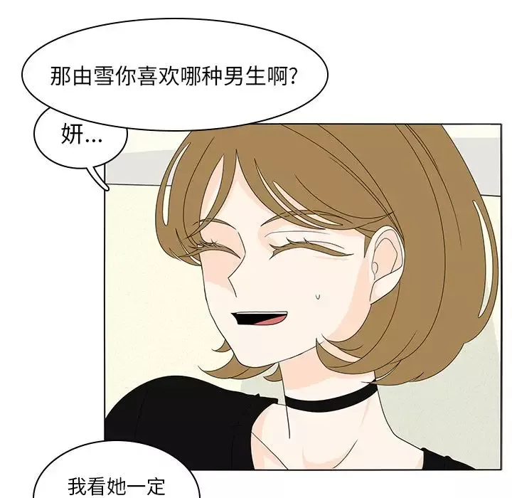 鱼缸中的花园-第55章 - 图片 76