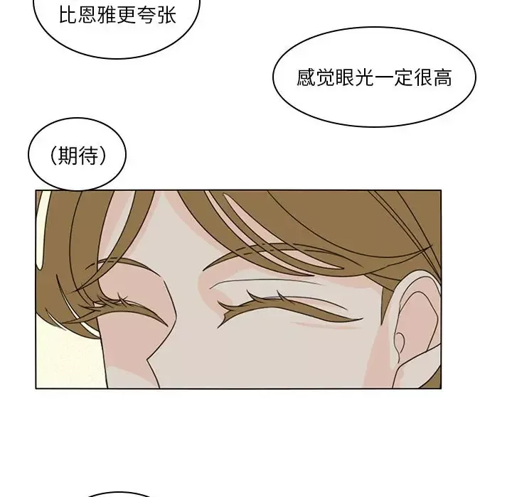 鱼缸中的花园-第55章 - 图片 77