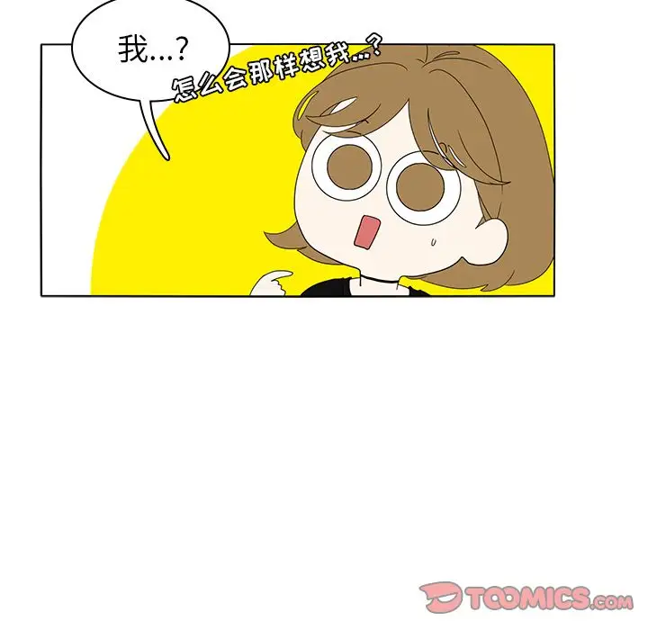 鱼缸中的花园第55章