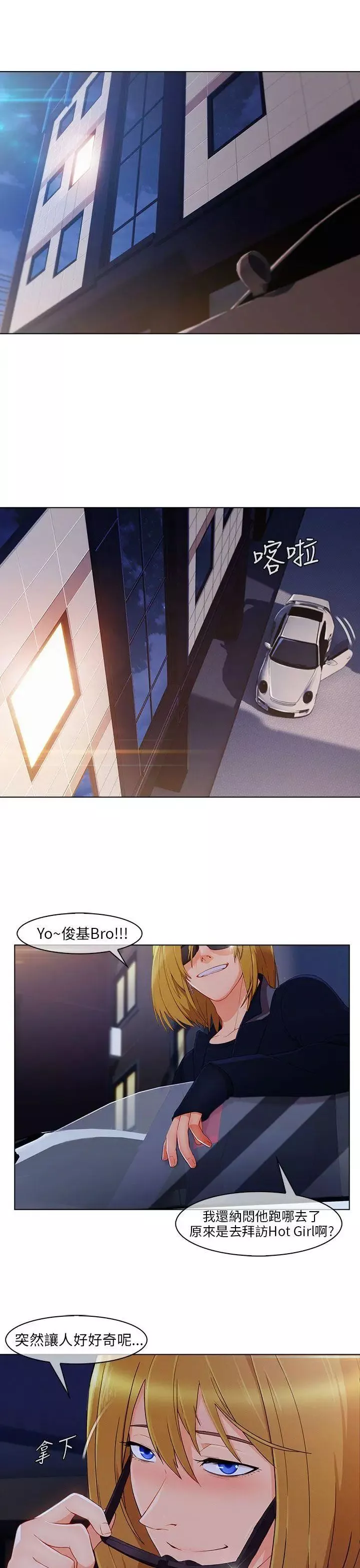 湘亞:積極追求攻勢第20话