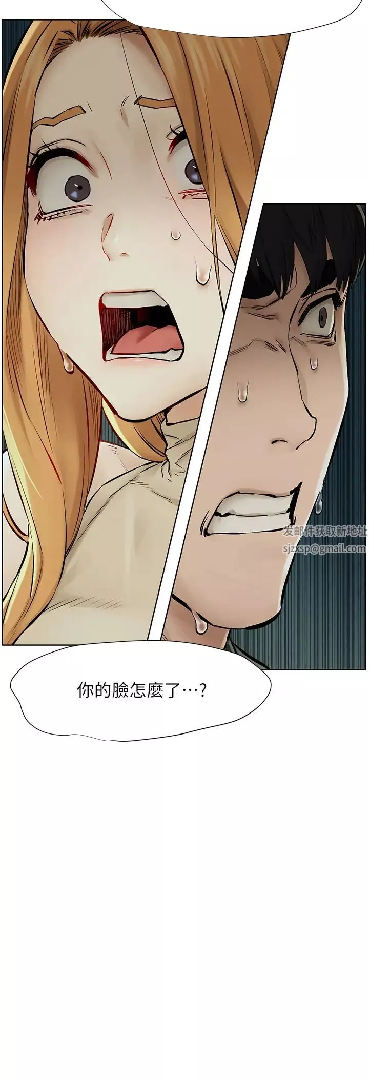 衝突第145話-討厭啦…被看光就算了♥