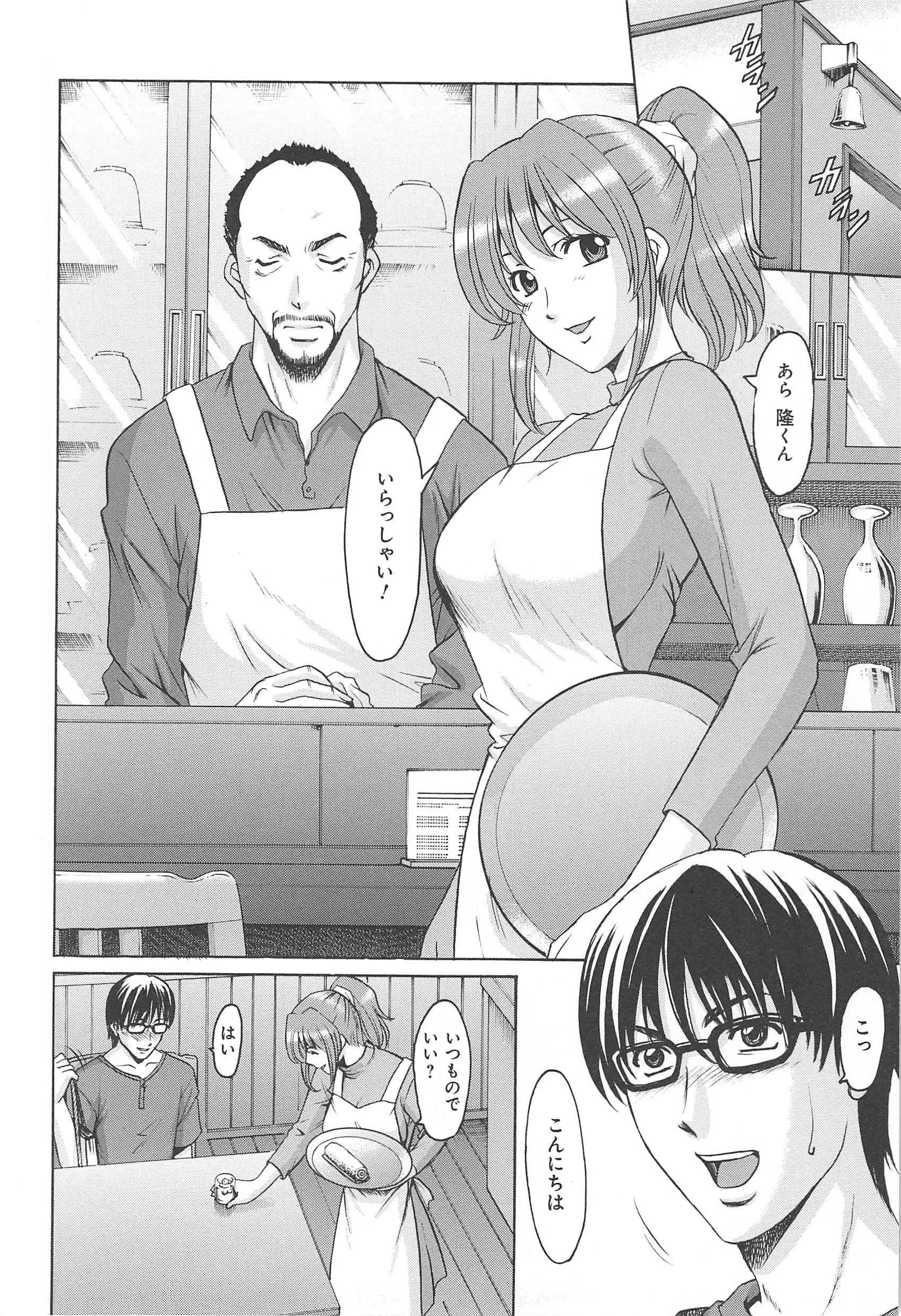 [星野竜一]人妻快姦アクメ堕ち-[星野竜一]人妻快姦アクメ堕ち - 图片 162