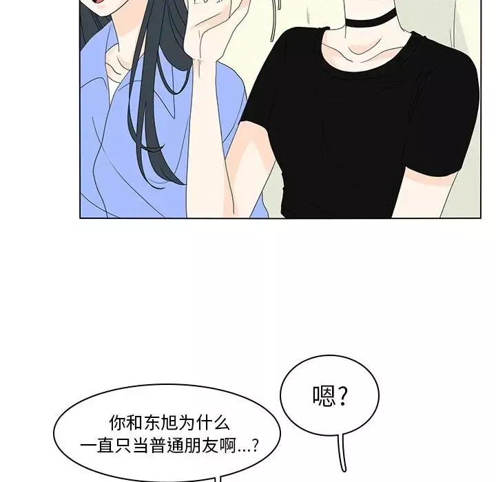 鱼缸中的花园-第56章 - 图片 5