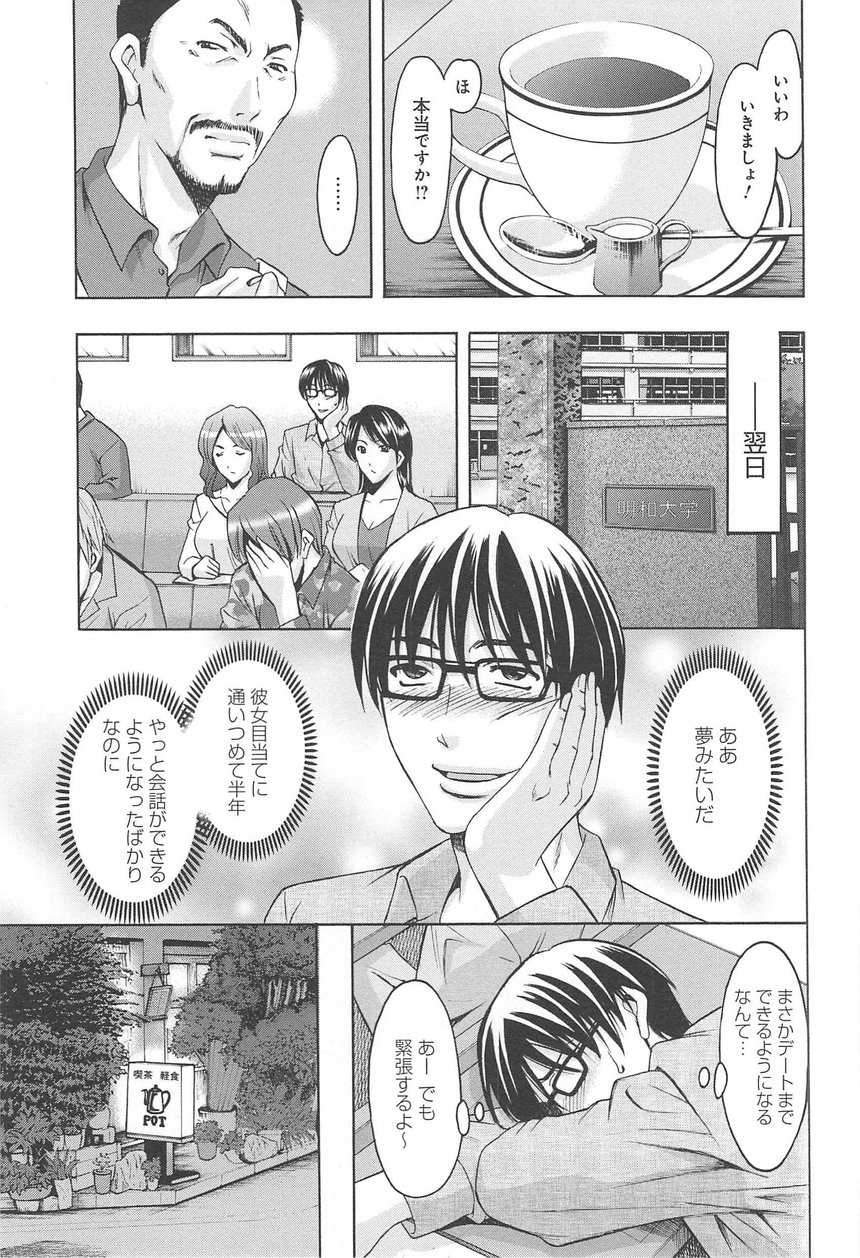 [星野竜一]人妻快姦アクメ堕ち-[星野竜一]人妻快姦アクメ堕ち - 图片 165