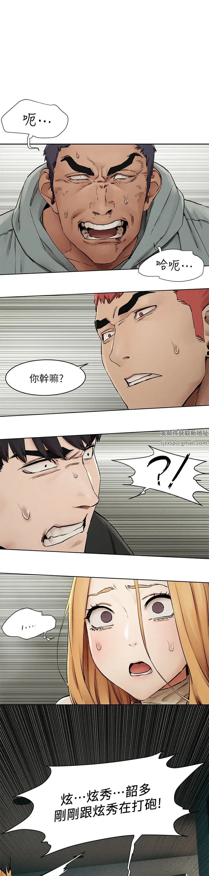 衝突第146話-衝突宣戰