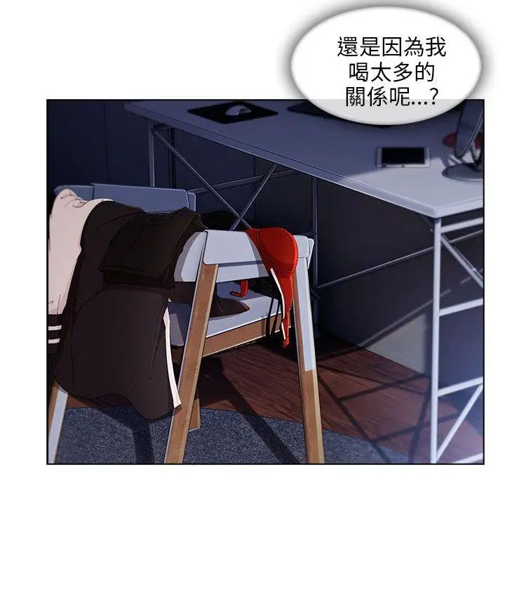 湘亞:積極追求攻勢第21话