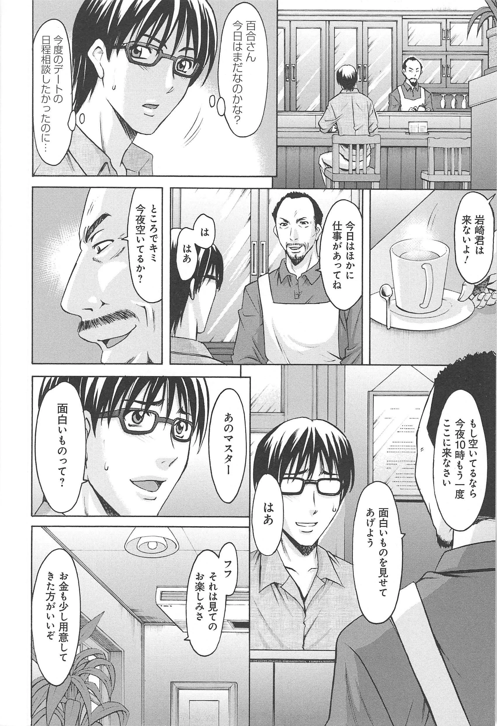 [星野竜一]人妻快姦アクメ堕ち-[星野竜一]人妻快姦アクメ堕ち - 图片 166