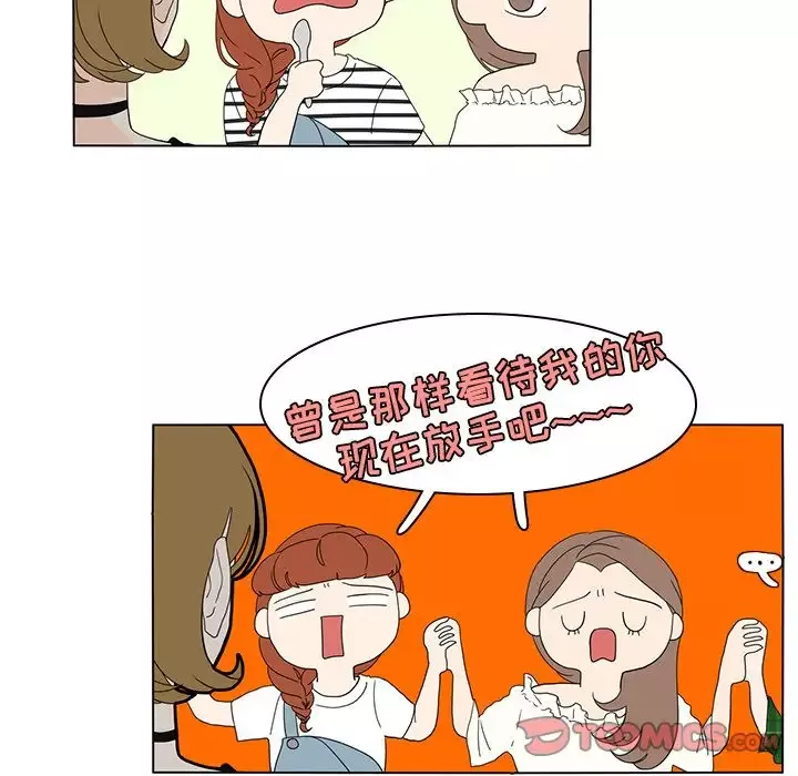 鱼缸中的花园-第56章 - 图片 10