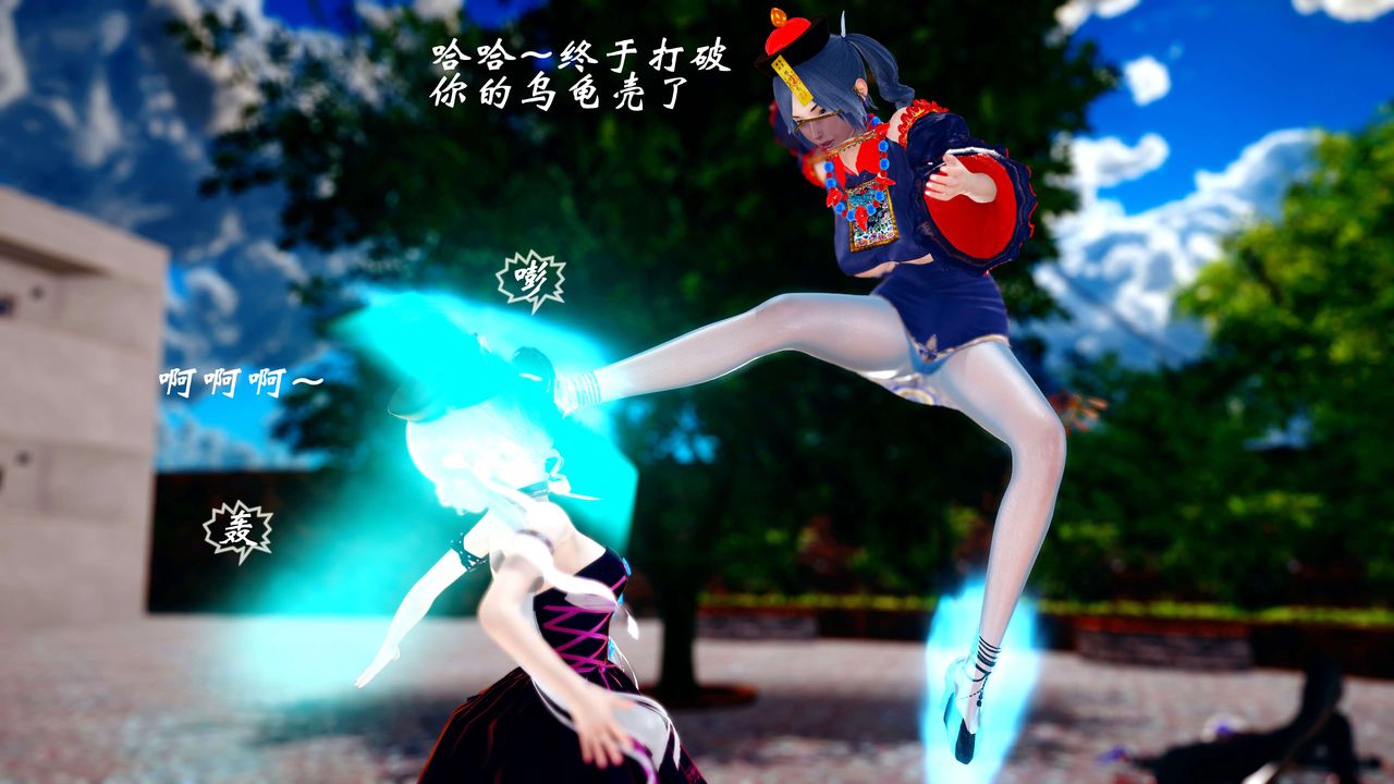 [3D]破界纪元-第四季悲怆篇第04话