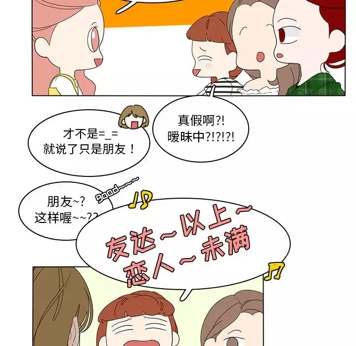 鱼缸中的花园-第56章 - 图片 9