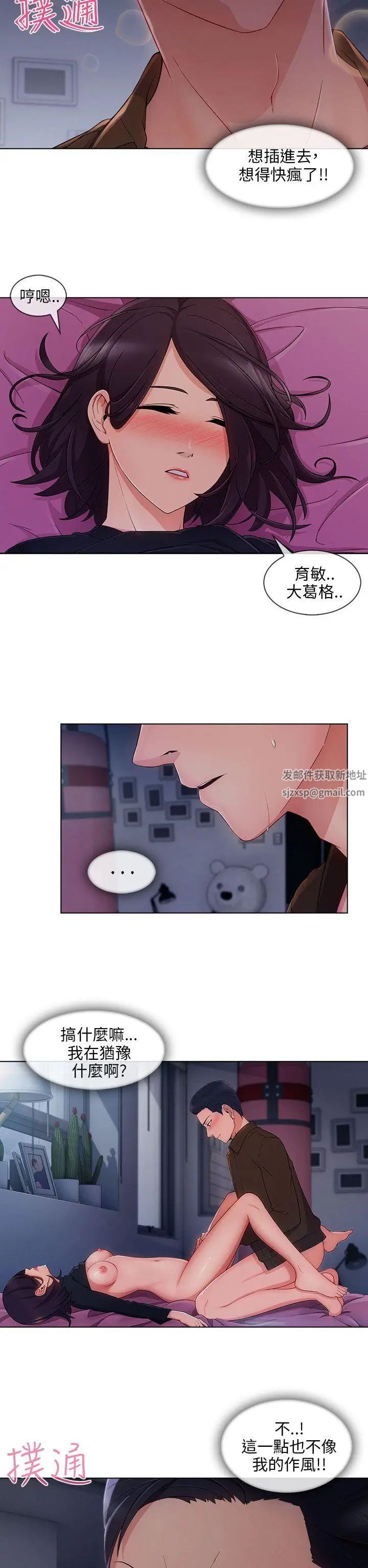 湘亚:积极追求攻势第21话