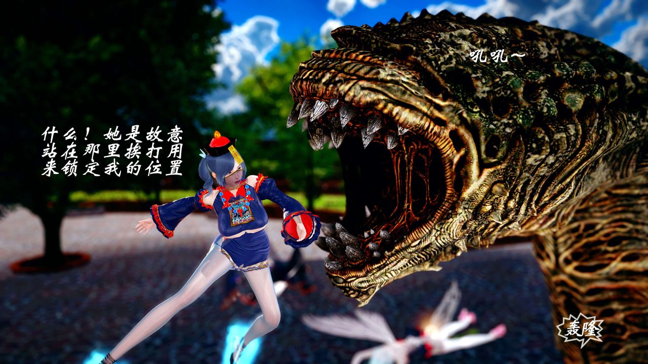 [3D]破界纪元-第四季悲怆篇第04话