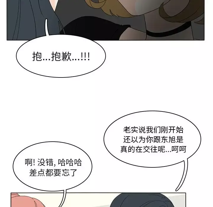鱼缸中的花园-第56章 - 图片 12