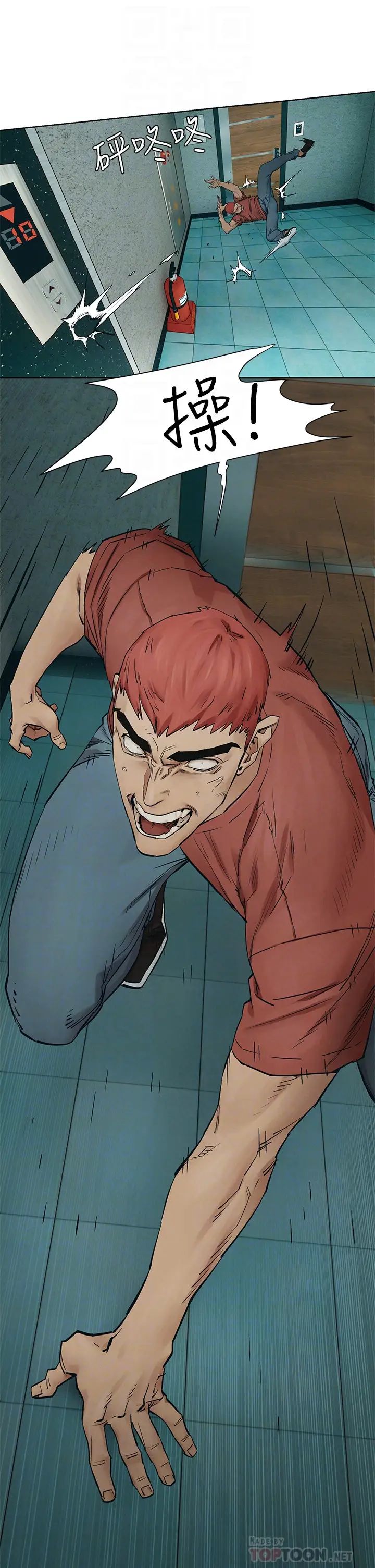 衝突第146话-衝突宣战