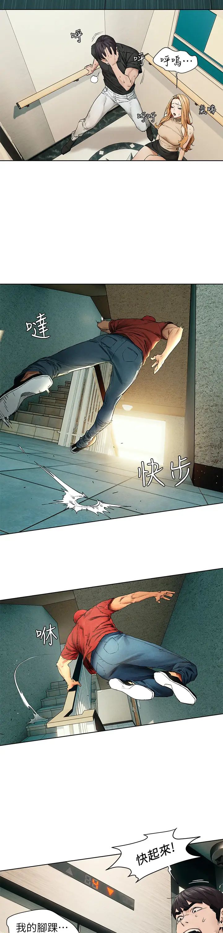 衝突第146话-衝突宣战