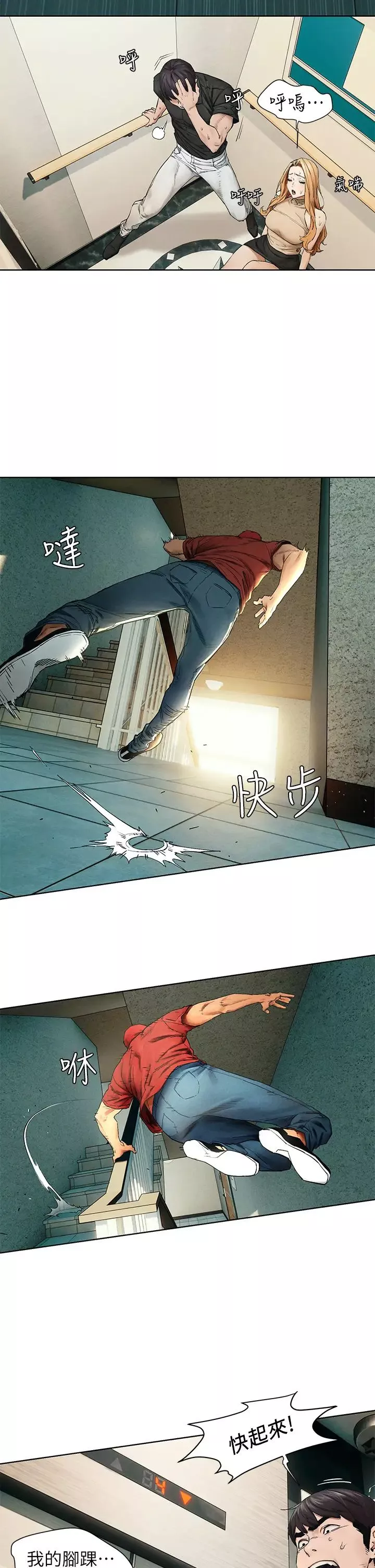衝突第146話-衝突宣戰