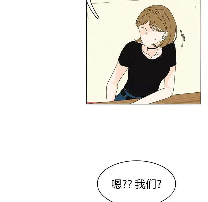 鱼缸中的花园-第56章 - 图片 16