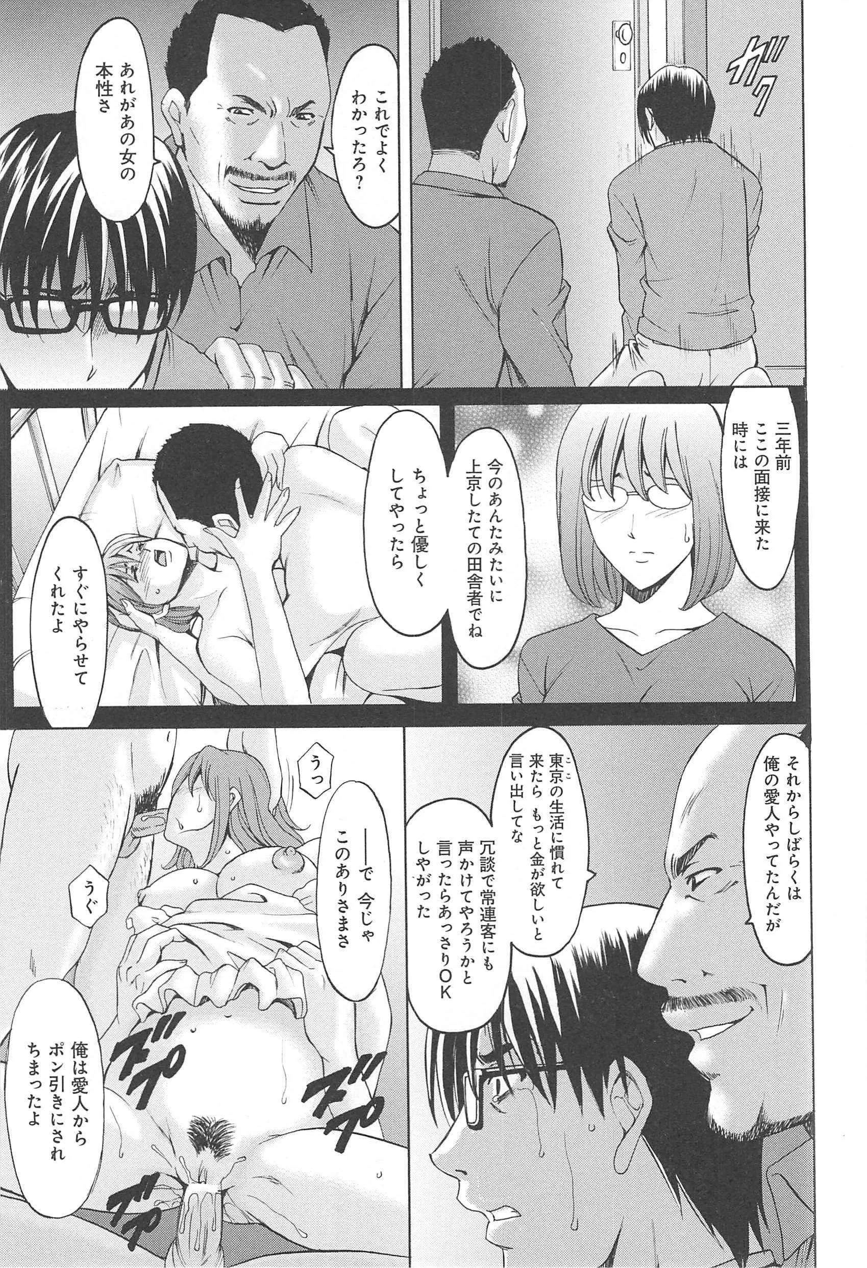 [星野竜一]人妻快姦アクメ堕ち-[星野竜一]人妻快姦アクメ堕ち - 图片 171