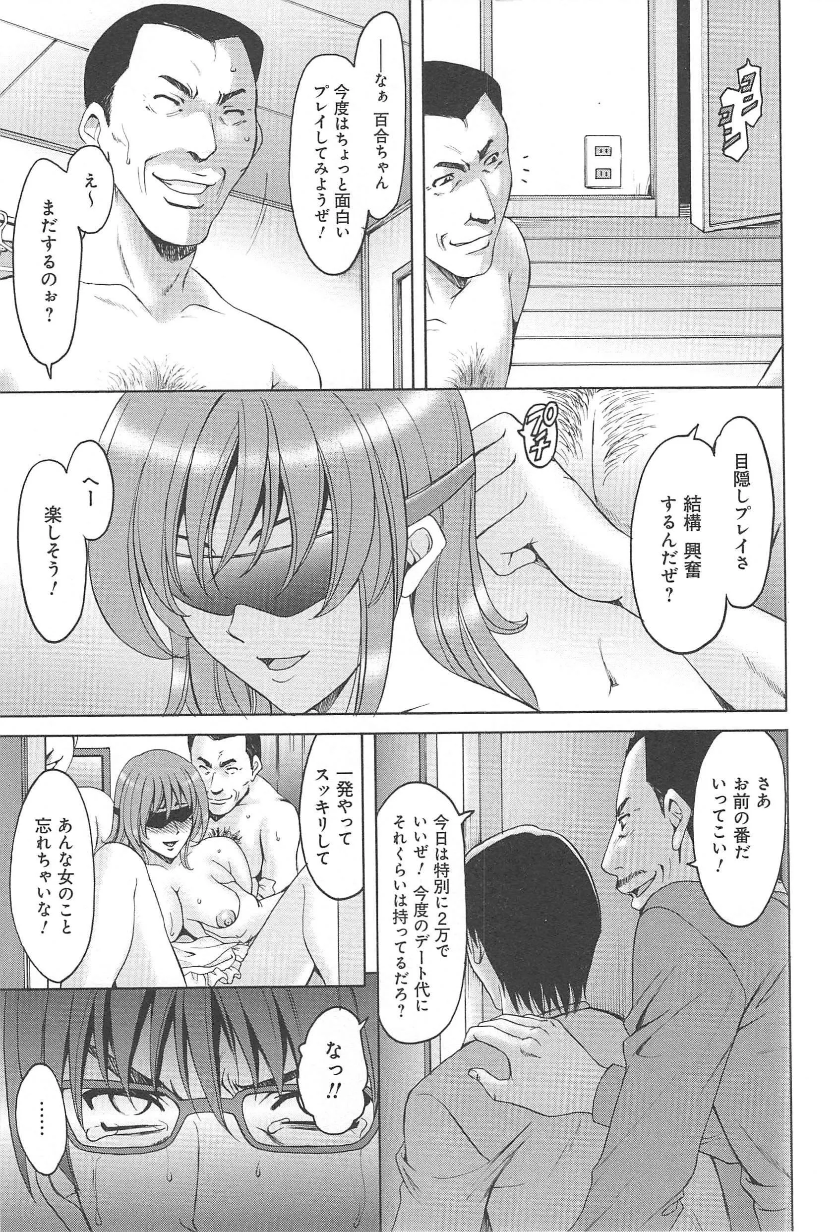 [星野竜一]人妻快姦アクメ墮ち[星野竜一]人妻快姦アクメ墮ち