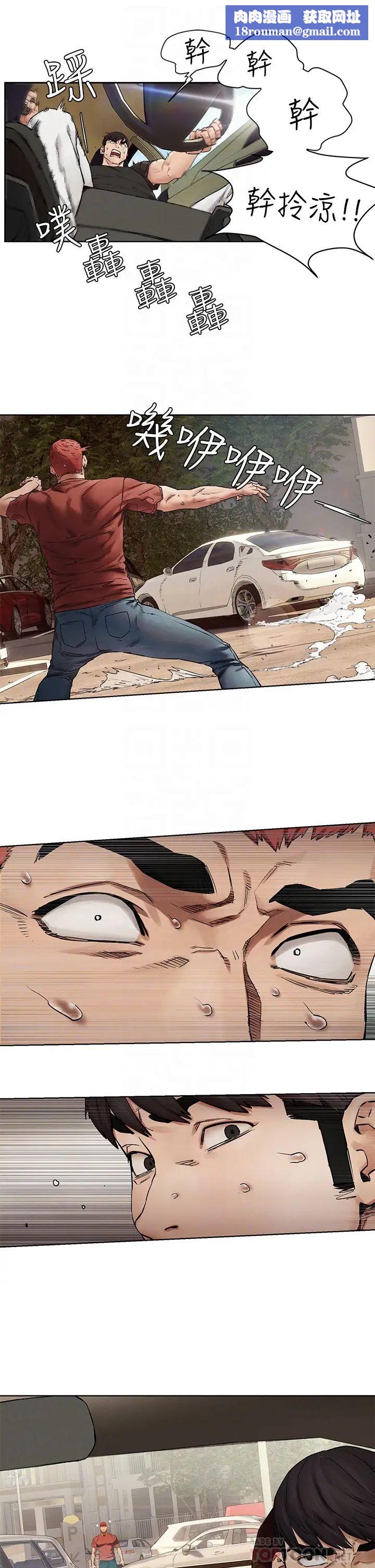 衝突第146話-衝突宣戰