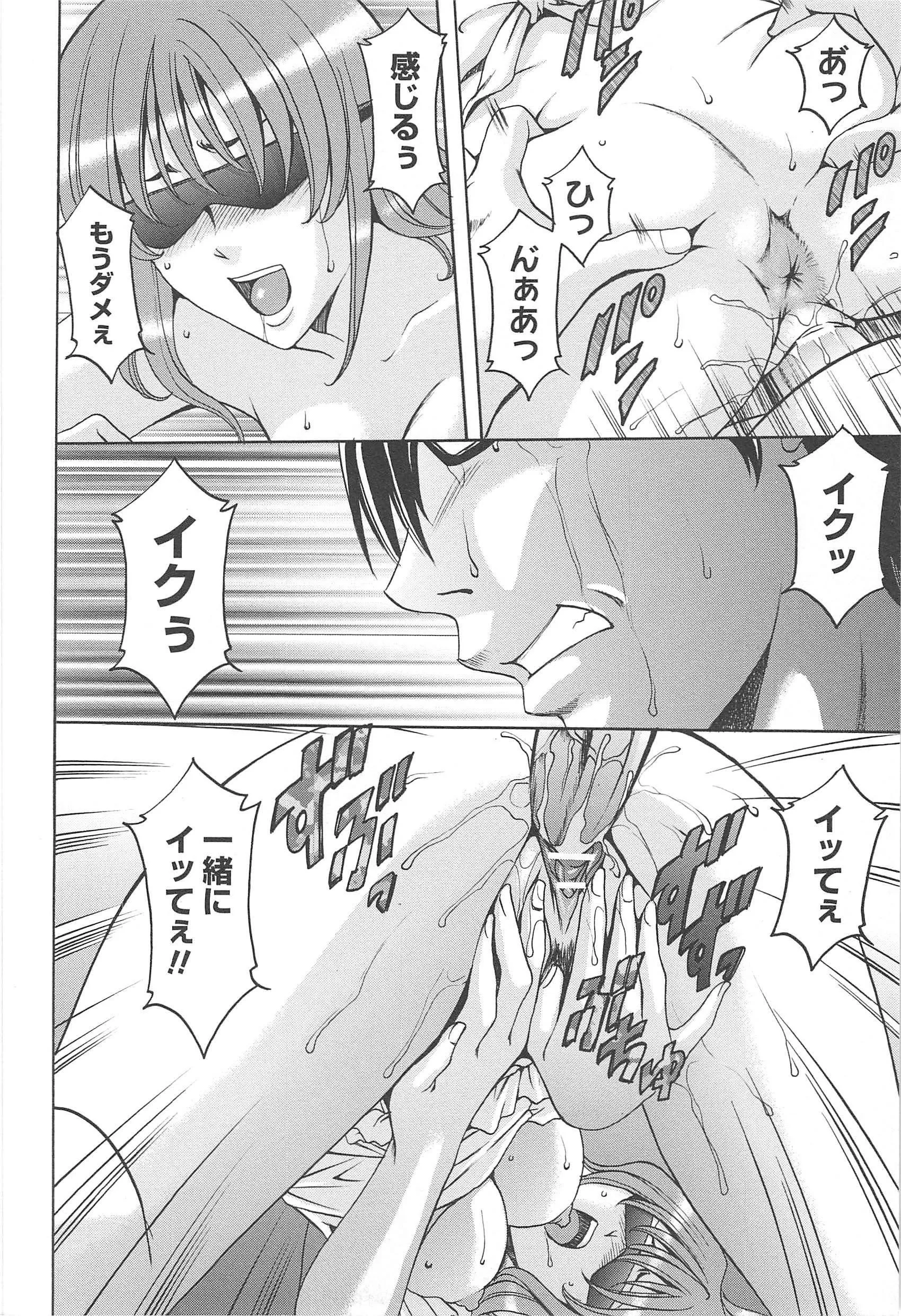 [星野竜一]人妻快姦アクメ堕ち-[星野竜一]人妻快姦アクメ堕ち - 图片 176