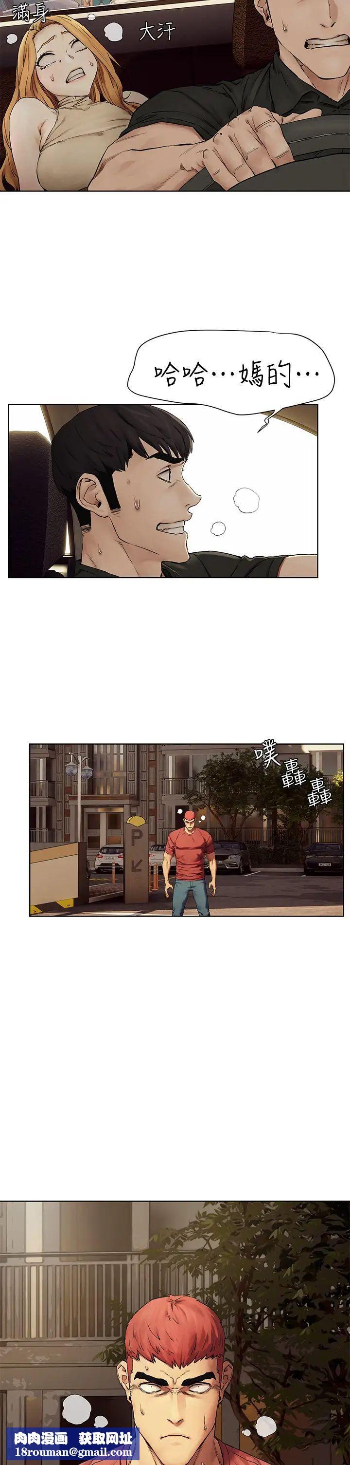 衝突第146话-衝突宣战