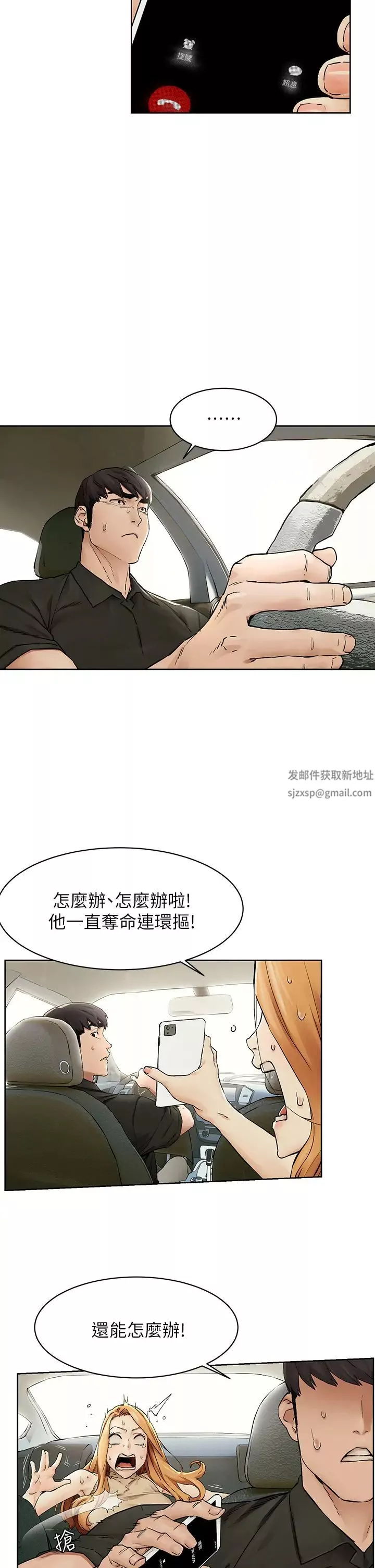 衝突-第146话-衝突宣战 - 图片 23