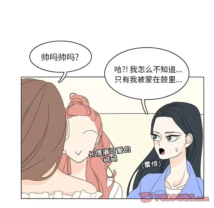 鱼缸中的花园-第56章 - 图片 26